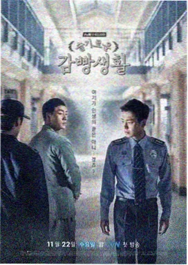 韩国剧集 夜巡人 在线观看